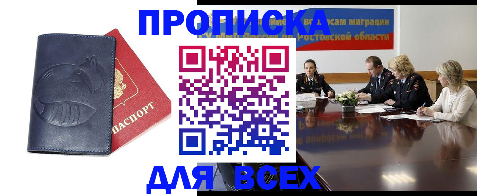 временная регистрация в квартире в Михайловске