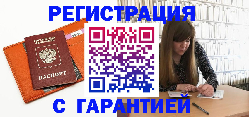 регистрация в Михайловске