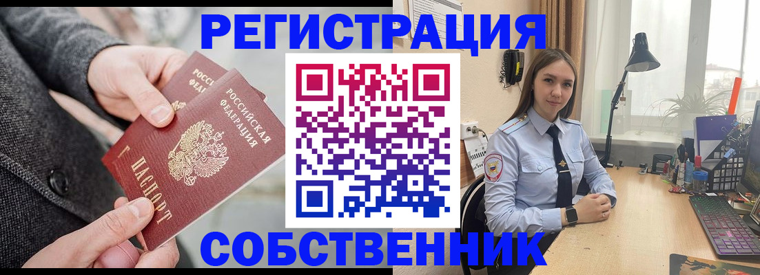 временная регистрация для школы в Михайловске